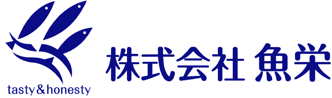 兵庫県姫路市の海鮮品加工・卸売「株式会社 魚栄」